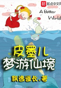 Pimo's Adventures in Wonderland