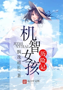 Adventures of a Witty Girl