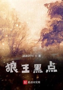 Wolf King Black Spot