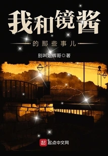 Those Things About Kagami-chan and Me