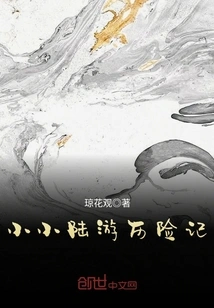 Adventures of Little Land Travel