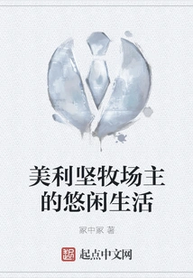 The Leisurely Life of an American Rancher