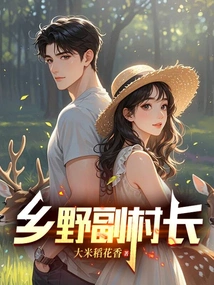 Deputy Village Head of Countryside