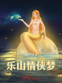 Leshan Lover's Dream