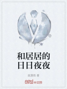 Days and Nights with Juju