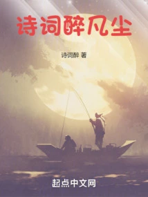 Poems Intoxicating the World