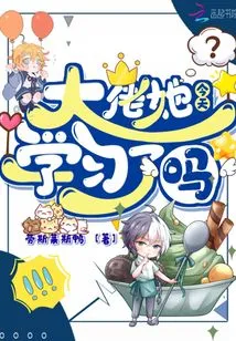 Boss, Did She Study Today?