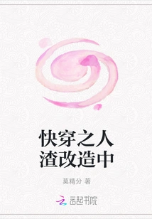 The Scumbag of Fast Travel is Being Transformed