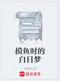 Daydreaming While Fishing