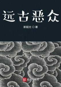 Evil People from Ancient Times