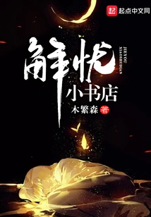 Jieyou Little Bookstore