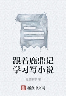 Learn to Write Novels with the Deer and the Cauldron