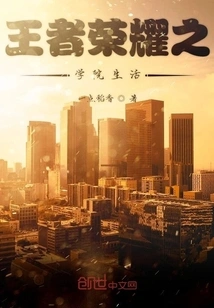 Academy Life of Glory of Kings