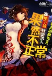 People Walking in Underground Cities Are Definitely Not Normal