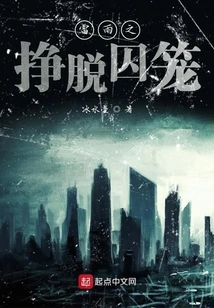 Thunderstorm: Escape from the Cage