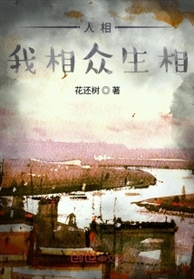 The Appearance of People, the Appearance of Myself, the Appearance of All Living Beings