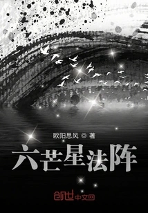 Six-pointed Star Array