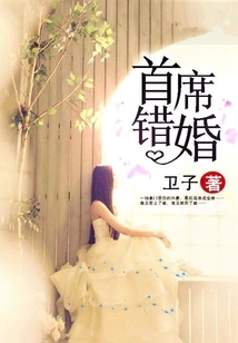 Chief Wrong Marriage