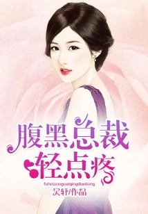 Black-bellied Ceo, Please Give Me Some Pain