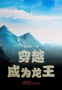 Travel Through Time and Become the Dragon King