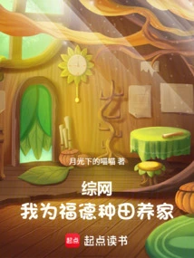 Zongwang: for the Sake of Merit, I Farm and Support My Family