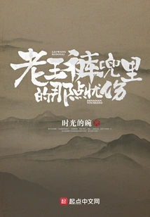 The Sadness in Lao Wang's Trouser Pocket