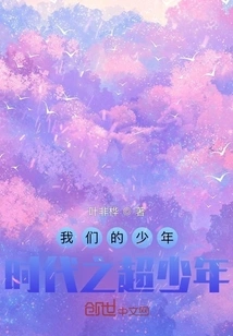 Our Boyhood: Super Boy