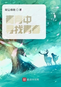 Looking for Youth in Youth