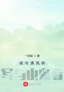 Speaking and Qingfeng Dictation and Mountain Ghost Watching