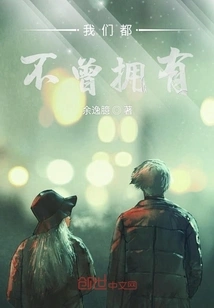 None of Us Have Ever Had