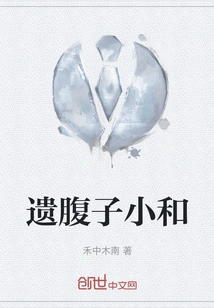 Posthumous Son Xiaohe