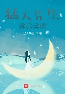 Mr. Strong's Little World