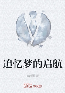 The Voyage of Recalling Dreams