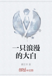 A Romantic Big White