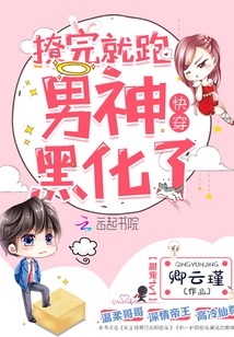 The Male God is About to Become Black