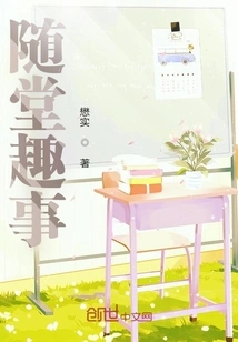 Interesting Things in Class