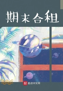 End of Term Shared Rent