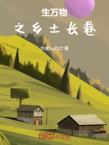 The Long Scroll of Native Land That Gives Birth to All Things