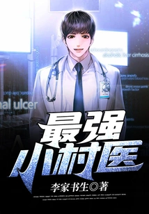 The Strongest Little Village Doctor