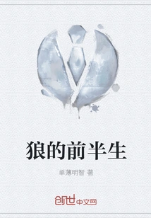 The First Half of the Wolf's Life