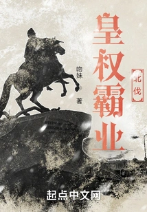 Imperial Hegemony, Northern Expedition