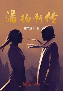 Pan Yang's New Biography