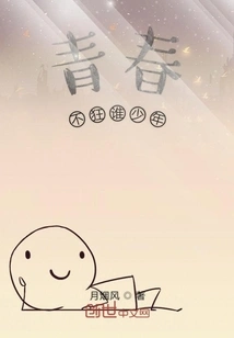 Who is a Young Man If He is Not Crazy in His Youth?