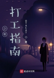 Teenager's Guide to Part-time Work