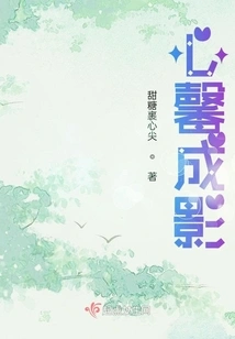 Xinxin Becomes a Shadow