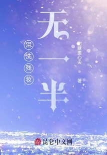 Tears Wash Away Half of the Remaining Makeup