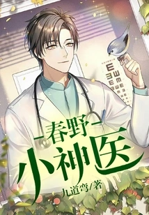 Little Miracle Doctor Haruno