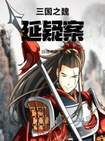 The Mysterious Case of Wei Yan in the Three Kingdoms