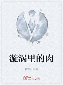 Meat in the Whirlpool