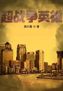 Century War Super War Hero